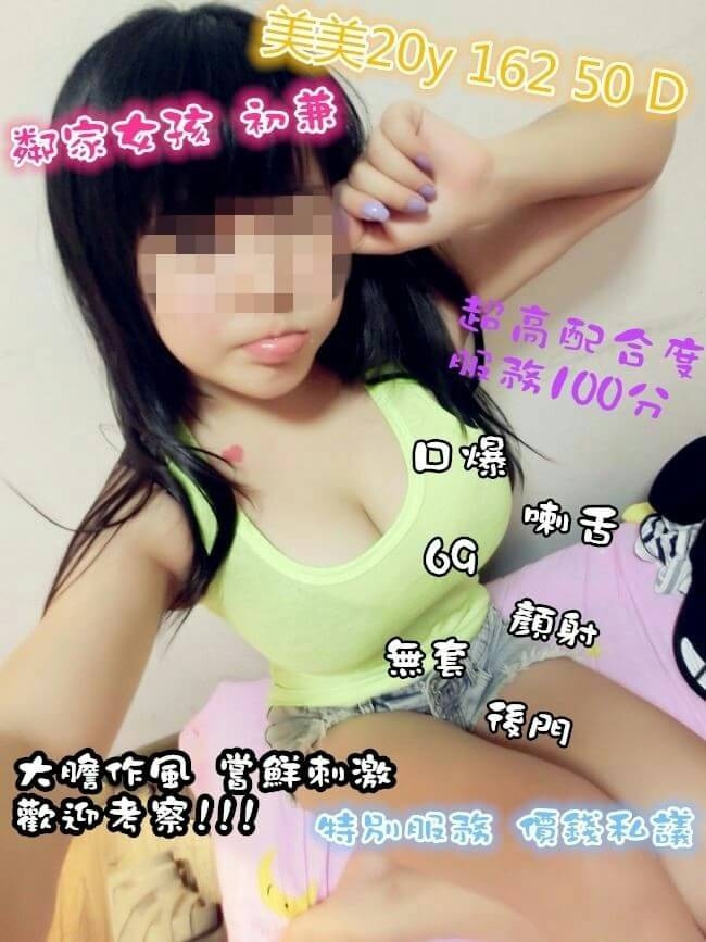 新竹 見習幼教類型 星情 168|34F